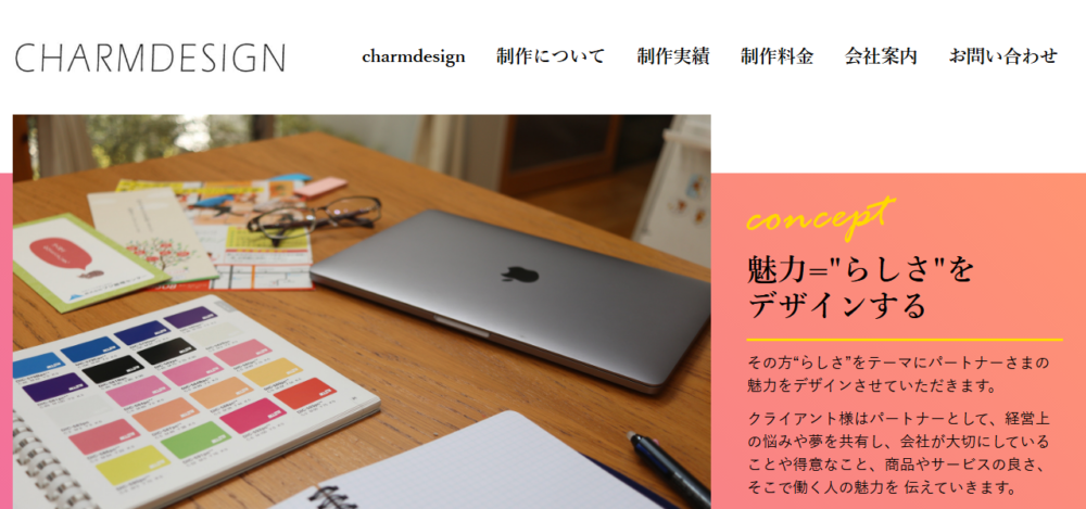 株式会社つたえるの公式サイト