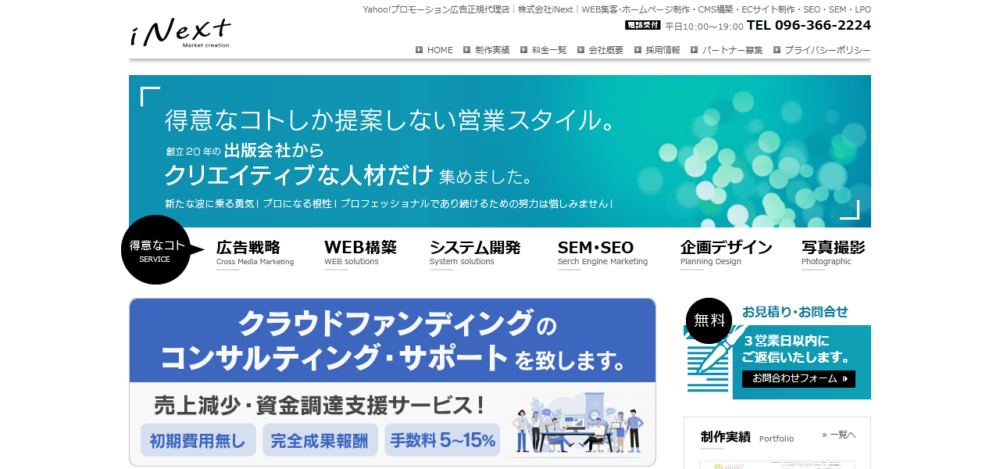 株式会社CDP 熊本の公式サイト