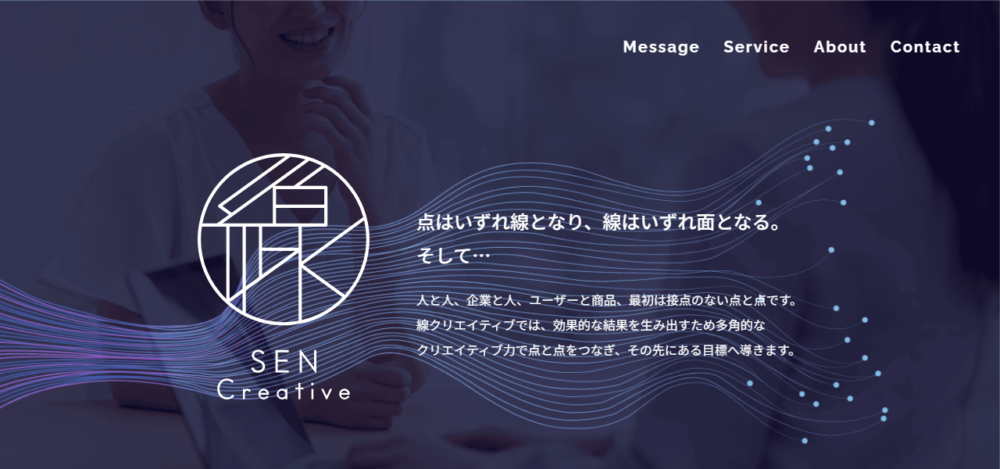線クリエイティブ株式会社の公式サイト