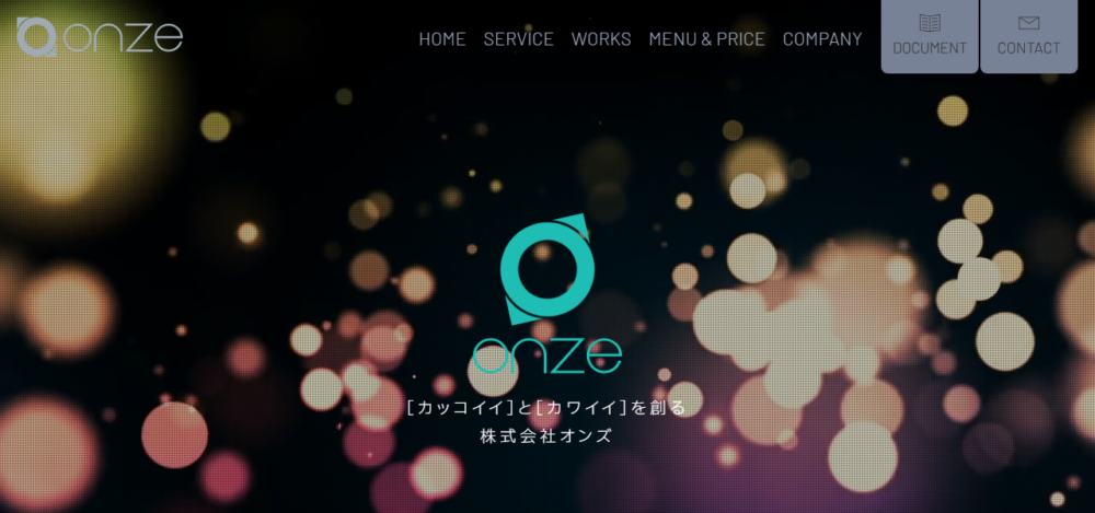 株式会社オンズの公式サイト