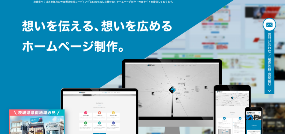 株式会社エフズフィールドの公式サイト