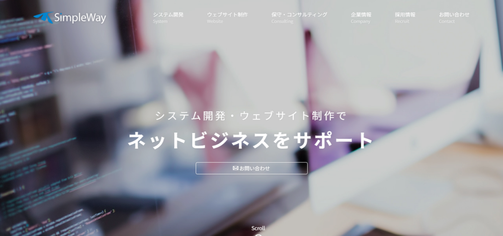 株式会社シンプルウェイの公式サイト