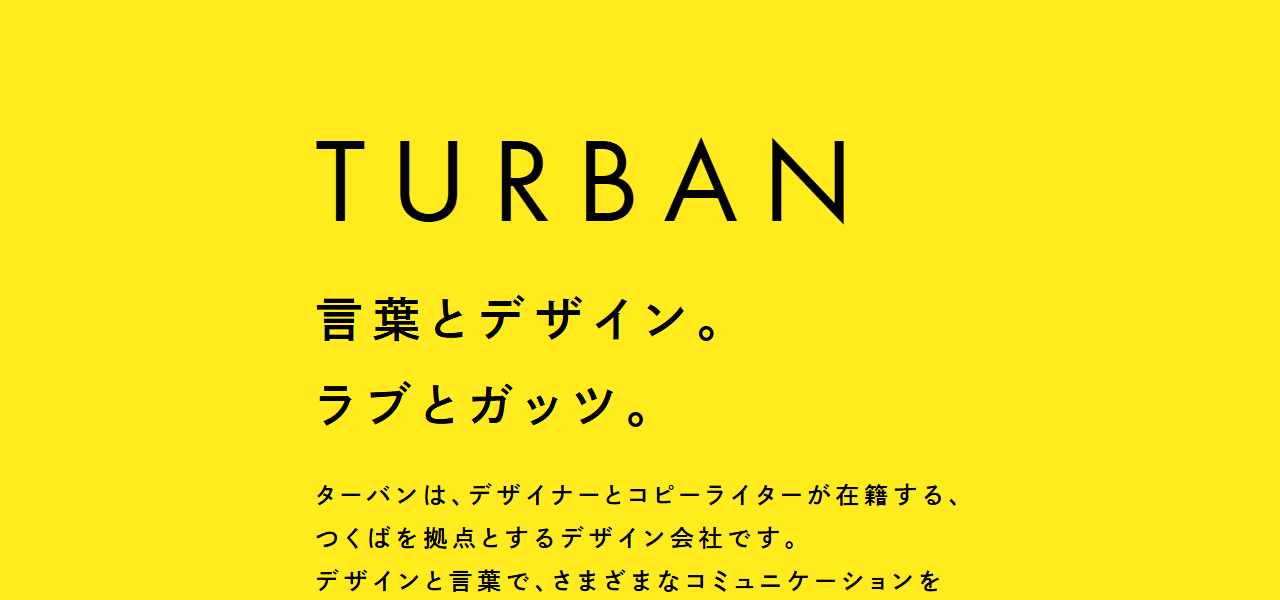株式会社ターバンの公式サイト