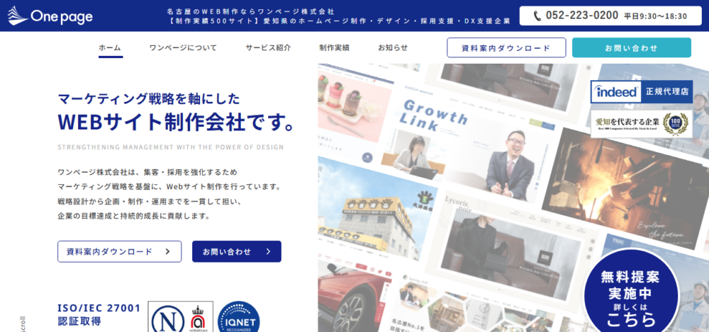 ワンページ株式会社 | Onepage,Inc.の公式サイト
