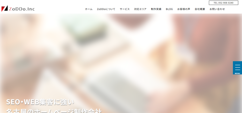 株式会社ゾッドの公式サイト