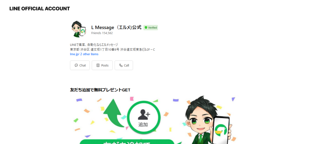 エルメの公式サイト