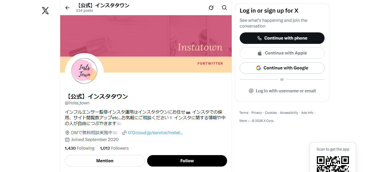 インスタタウンの公式サイト