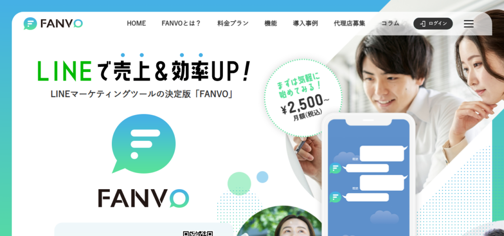 FANVOの公式サイト