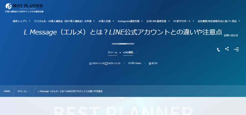 L Messageの公式サイト