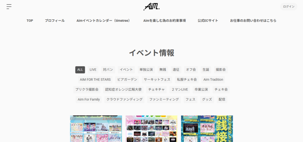 aim@の公式サイト